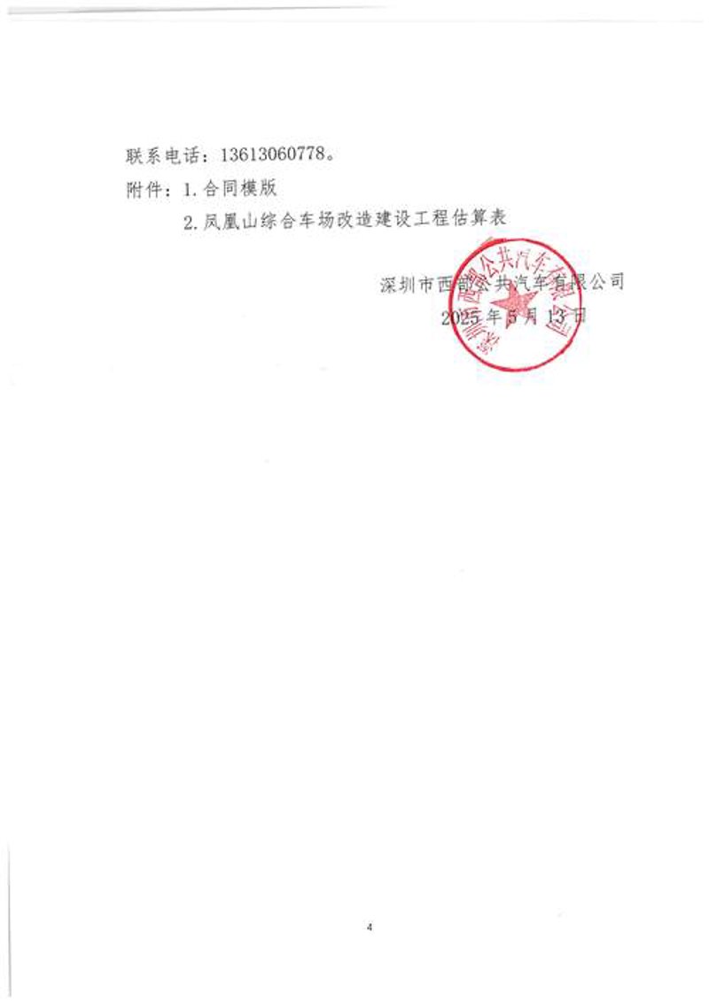 西艺商务咨询:引领企业前行的方向标